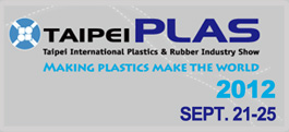 2012台北国际塑橡胶工业展览会